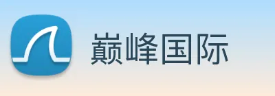 巅峰国际 Logo